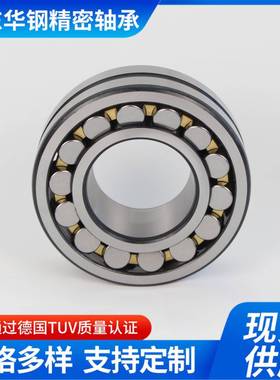 调心滚子轴承P6/2231厂622317/22318/22328//22330华781钢工现货