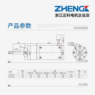 HZNGK正电科ZGX38RSS马达永磁行星减速机微型CSS大扭E矩低噪音12V