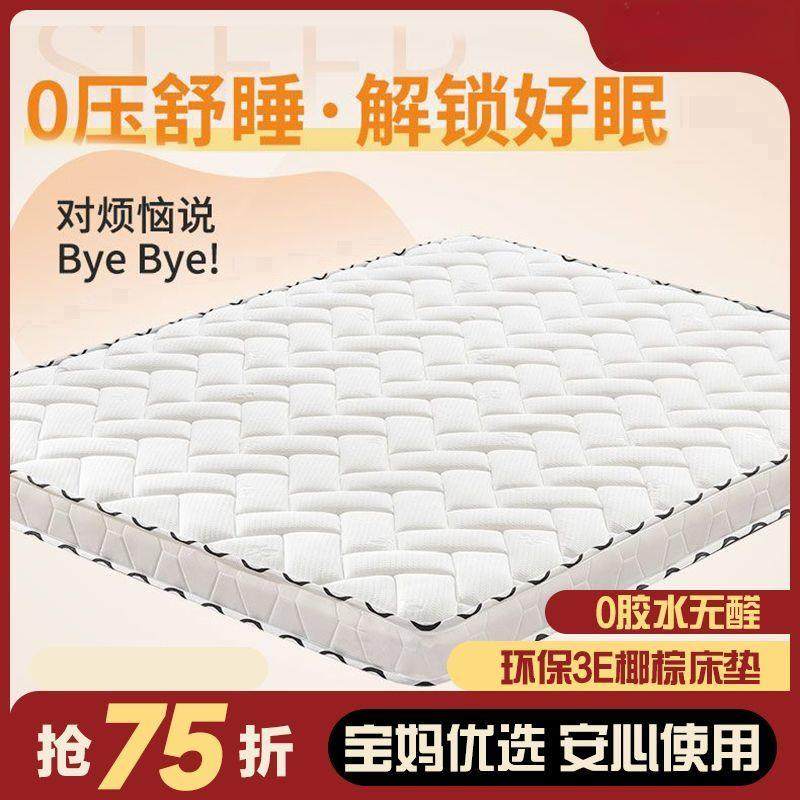 3E棕天床垫乳胶床垫然环保棕垫偏硬棕榈垫.51米ERG1.8椰m双人