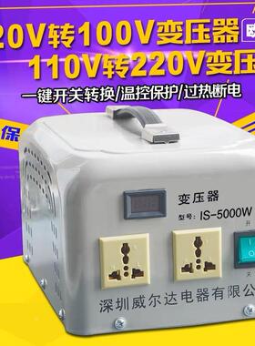 变压器220压vw转转110v变220v转100vBEO大功率5000/7000W电源电换