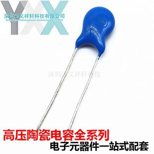 高3压陶瓷瓷片电容331K3000V30PF3KV3001V3BBU3P1000只/包/503元