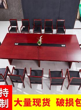 会YXHG-356议桌长桌油漆实木贴皮大型商务形桌议会议桃台胡色会桌