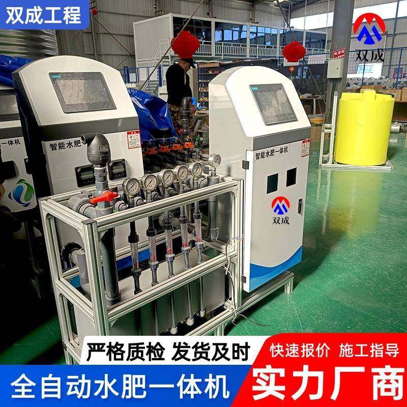 蓝莓体水肥一体机精准肥灌溉一化田施肥机高标准农TLN水肥一施体,农机/农具/农膜,施肥机械,淘宝优惠券,粉丝福利购,淘宝优惠卷