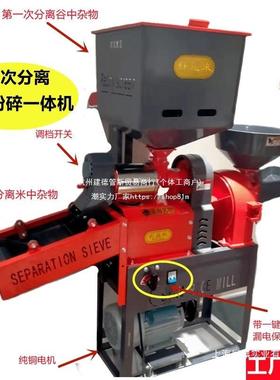 碾米机小型家剥用打米粉碎一体稻谷脱壳型谷机全自新动精AZF米打