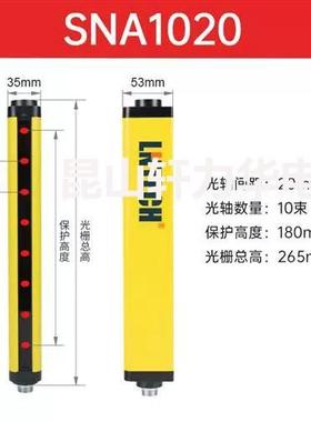 CLNTES4系列安全光幕HS4-1TPB4-413