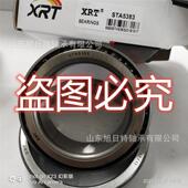 R3560XRT圆锥滚子轴承XTR电机轴承557TXR支撑 滚轮轴承