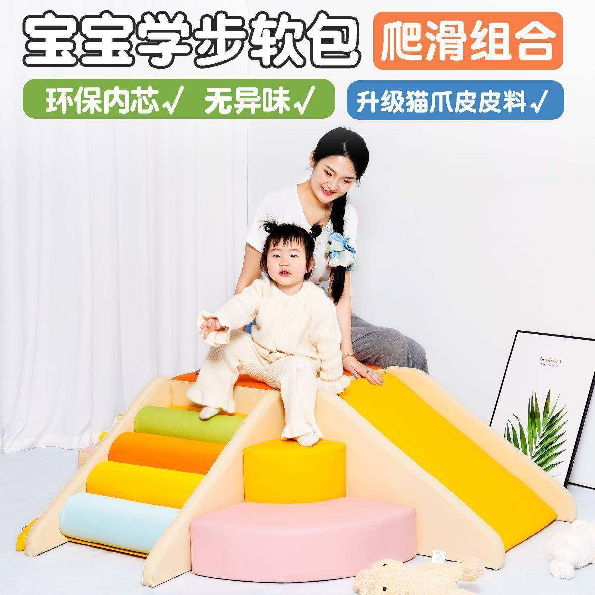 宝SNT教宝感滑训练软体爬滑组合早中心婴儿爬爬统梯梯室内软包攀,玩具/童车/益智/积木/模型,感统训练器材/教学设备/攀爬架,淘宝优惠券,粉丝福利购,淘宝优惠卷