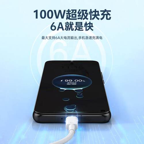 适用华为0荣耀6a快充线线66W/适用6A快100w适用荣耀506708090100数据线线6A适用荣耀magic34至臻版5Pro魔术6
