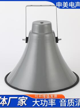 YH0-10B50W6XGM欧户高外大喇叭5农1村预警广播音号筒喇叭