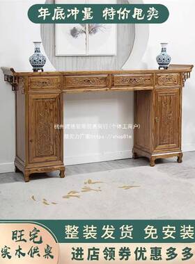 几香条OPV案农村榆木供台神实木案奉新中式仿古供桌佛台条家用中