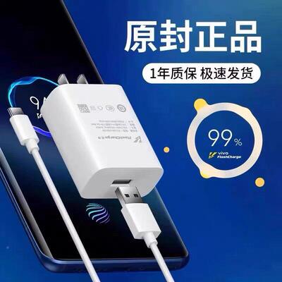 适用V/IVOX7i0充电器44W超级闪充vivos10s12ZC-050-Bpro/0Z6/Y100i/Y78+充电头4A快充vvoX7pro/X50/60pro+手