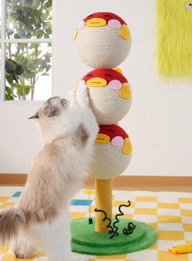 卡通猫UBV一抓球河豚串串猫磨爪玩耍小体猫型爬架猫抓板猫跳台猫