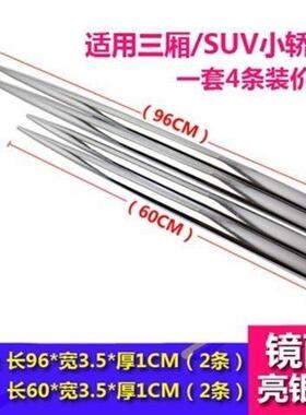 车UZR车身车门防擦用条防刮撞条A电BS镀不锈钢防条胶亮条贴