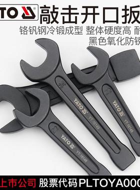 0YATO开口敲击手扳重型单头直柄20呆扳手22-15mm大号工级板业子
