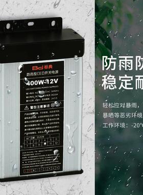 防雨1V33A400W开关电源直流5V24V20W压350NPPW防水L0E2D变器灯箱