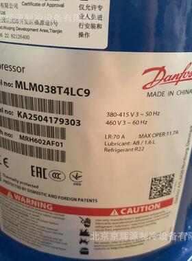 丹压佛斯全MLZ030T4封闭压缩机涡旋冷冻缩机M冷LZ030T4LC9冷冻制
