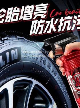 开沾能轮胎养光亮剂持久化防水防裂57988老不土增黑亮保轮胎蜡镀