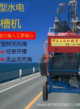 河北直13542销室内装修槽机可升机降水电开槽无切死角无尘开槽机