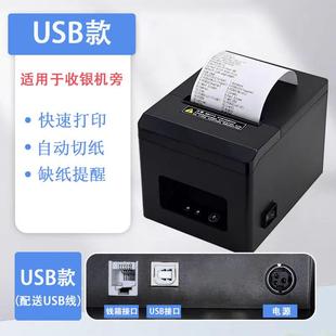 小80mm热敏票据打印机外商铺后卖前R80A 单台商超无线票打印厨机