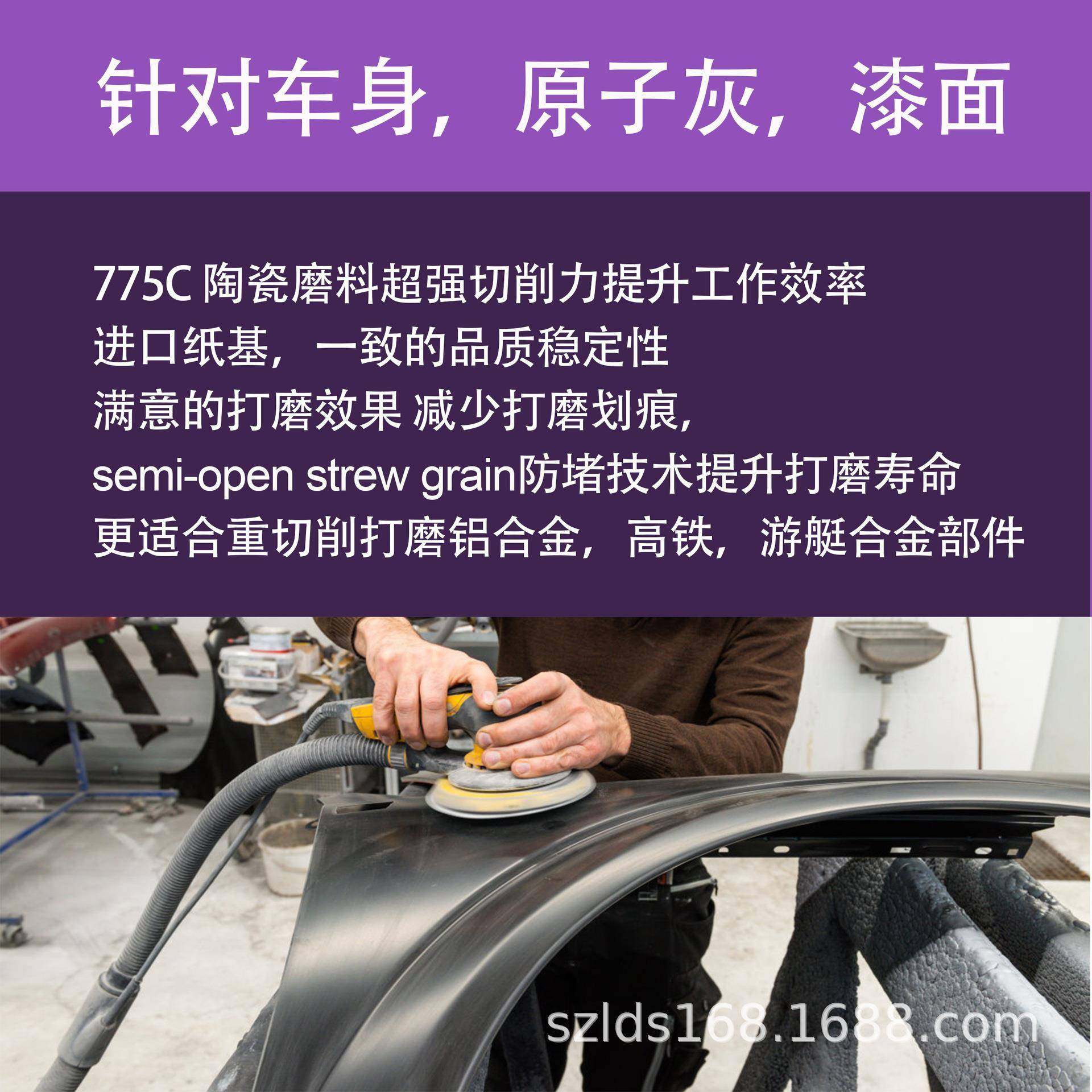 Saer775C6寸49孔砂纸汽车干6寸49孔磨抛光削力强紫陶切色瓷b好磨