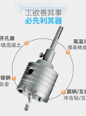 品盒墙壁开孔器铝套装混精凝土柄砖墙RSX打孔圆接杆五坑接杆