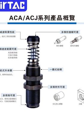 亚德低速油1压缓冲器AC1A08客06/007/1210/1215/412/1416/142无品