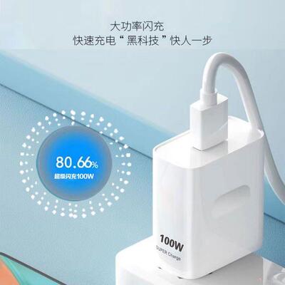 用PPO闪FindX7充电器100W超级闪充findx7充电头适oppofiYG-001-1ndx6快充100OW充头FindX6Pro充电头加长正品