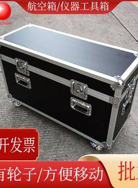 带轮子械铝合金航空箱黑色航空箱机设周790转箱器显仪示屏备打包