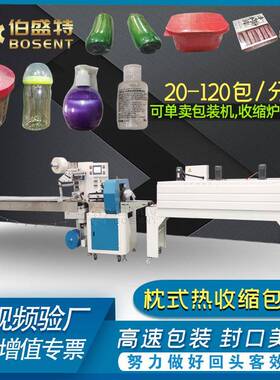 固体胶水卧高速热收缩封装缩切机电闸开关面板式PBST420SSOF收膜