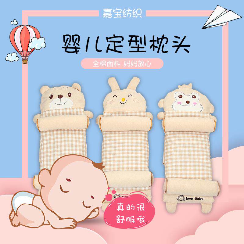 冬天护儿保暖婴幼枕头棉ECH质婴童型枕儿0-1-3岁新生儿婴定型棉纱