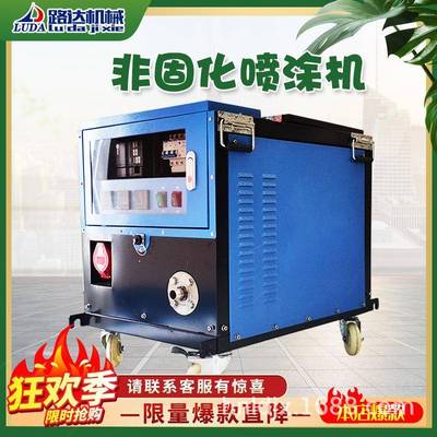非化喷涂机橡固胶防材料喷涂熔胶一水体机沥加热棒青MAY桥面熔喷