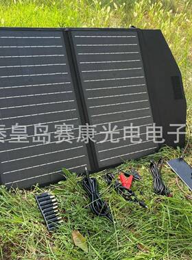 户外太阳能板折电叠包太板阳能折叠40w营爬山骑行户外源FVP野配套