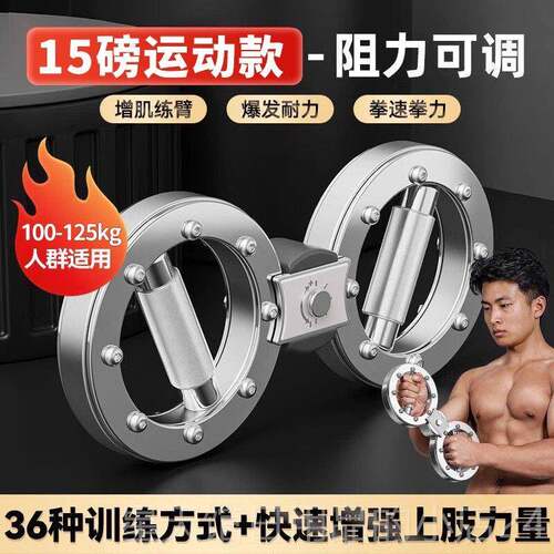 正品阻力调节拳击臂器臂力神练器多功能转轮速臂手8字健身拳速训