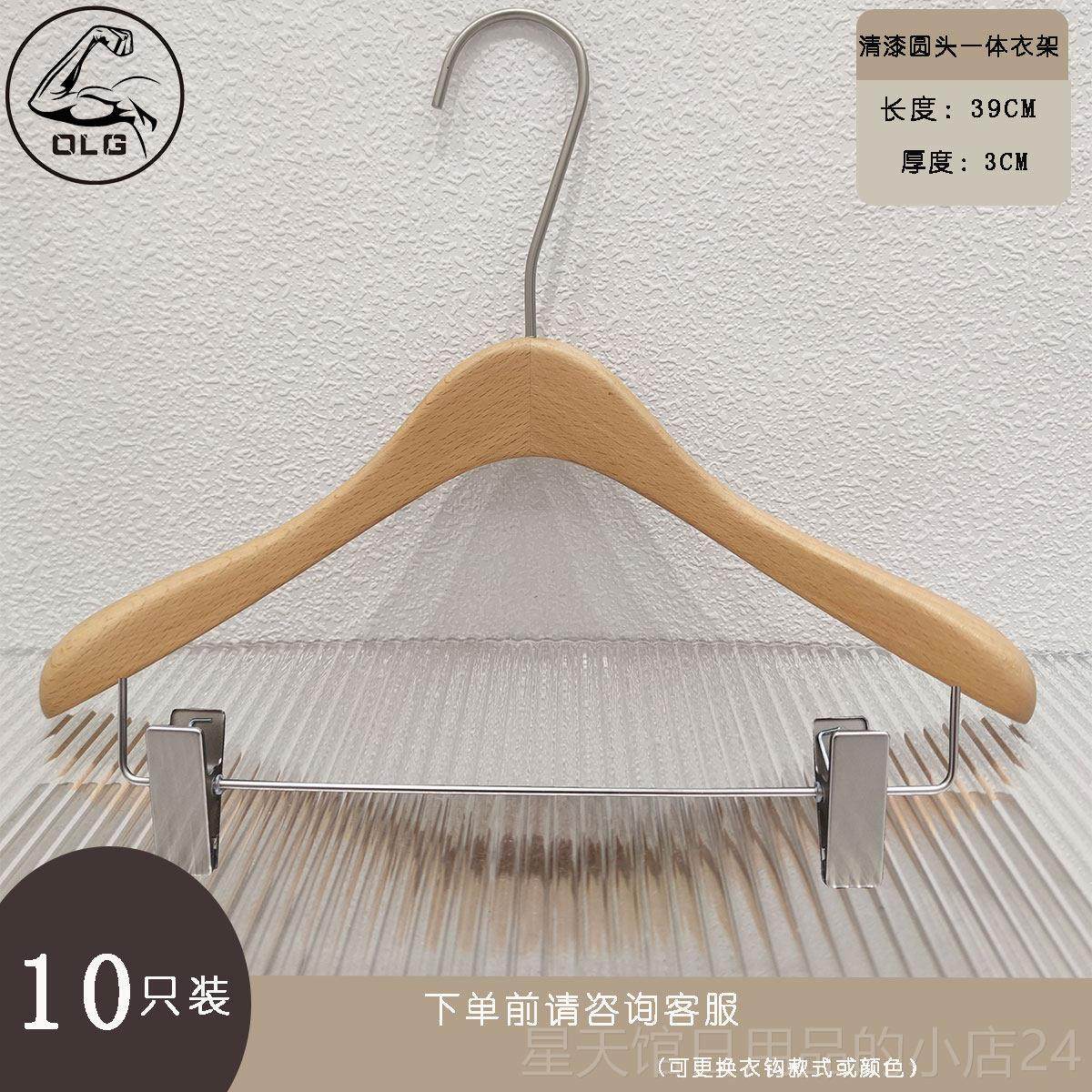 正品服店装专用实木衣架滑榉木清漆衣挂裤夹无痕防衣撑定裤架制LO,商业/办公家具,衣架,淘宝优惠券,粉丝福利购,淘宝优惠卷