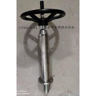 正品东华原京高压煎药机配件压丝挤杠内外套手柄滑盖北煎药套机熬