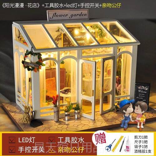 正品dy小屋手工制作男友迷你小房子模i型玩装具创意拼生日礼物女