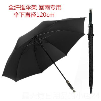 正品号全动大直柄高尔晒夫长柄雨伞大男自士折叠遮阳伞防女广告伞