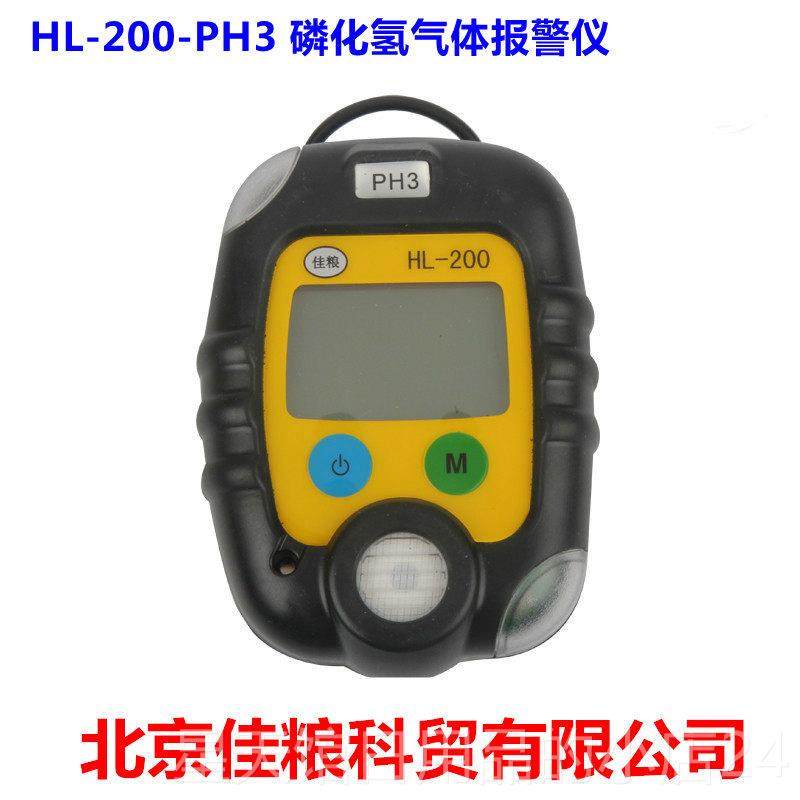 正品北H京佳粮L-200-PH磷化氢气体检3测报3警仪SY-00-02氧气体报,五金/工具,气体检测仪,淘宝优惠券,粉丝福利购,淘宝优惠卷