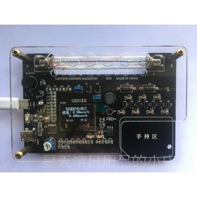正品核辐射检测仪测仪0盖革计数器大灵敏度J试35提升20%,五金/工具,辐射检测仪,淘宝优惠券,粉丝福利购,淘宝优惠卷