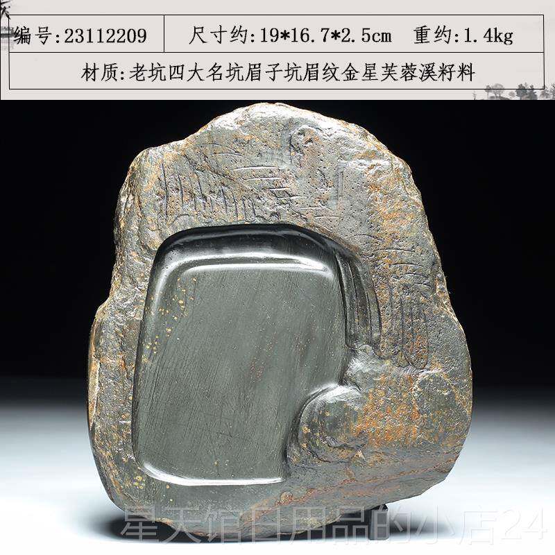 正品匠心制县安徽歙砚老坑眉纹金星天然原石头精品歙可磨墨石砚台