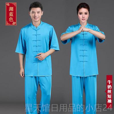 正品新款太服牛奶丝女春夏季短袖男功术练服太极拳服极装武比赛表