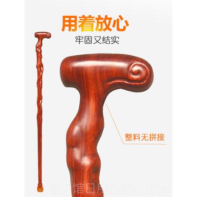 正品红木老人柺杖祝 整一体老年人手杖 实料木拐扙防滑拐棍寿用礼