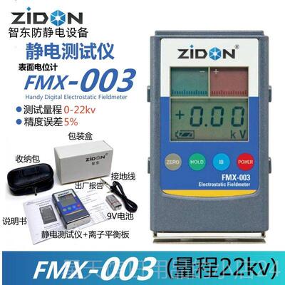 正品静电测试仪 MXF-003静电场测仪检仪 F试MX-0测04手持式静电测
