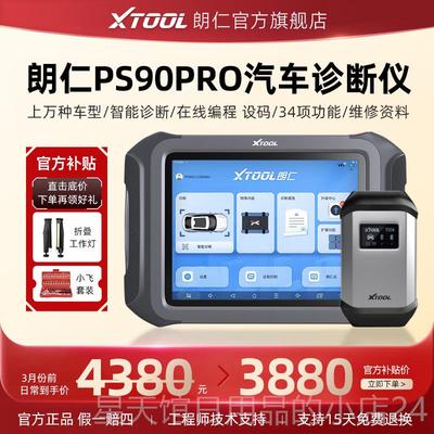 正品朗仁PS9统0S仪汽车诊仪OBD断汽车检测仪修车电脑诊断全系检测