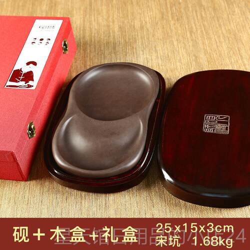 正品大师砚段砚肇庆宋坑大师设计月同辉四宝书房高套端装礼日盒多