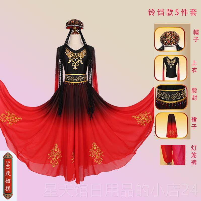 正品新疆舞蹈台服维族舞大摆裙民族风舞表演出服艺考独舞开场吾维