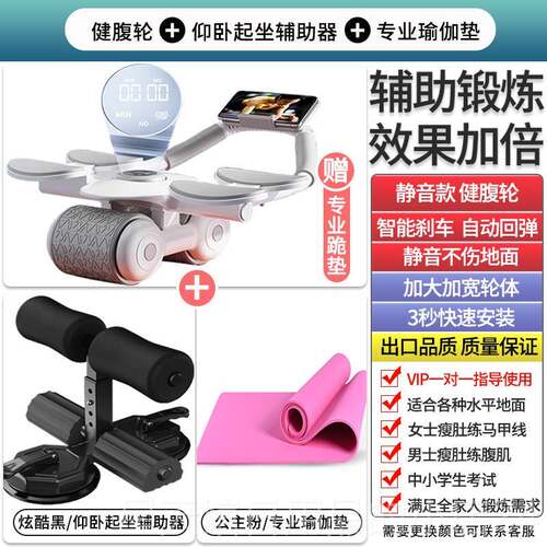 正品健腹轮自动回弹收肘撑式练腹神器卷腹肌瘦肚平健板支撑新款身
