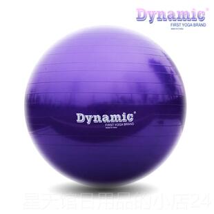 正品动呗瑜球加厚防爆正品愈无加球伽孕妇瘦身分娩球减肥特价健身