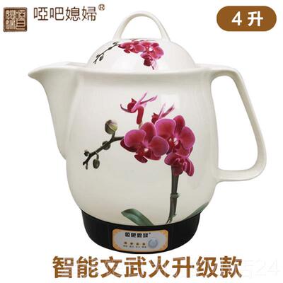 正品台湾品全牌哑吧媳妇子煎药壶药药罐煎器自动雷允电上中药煎药