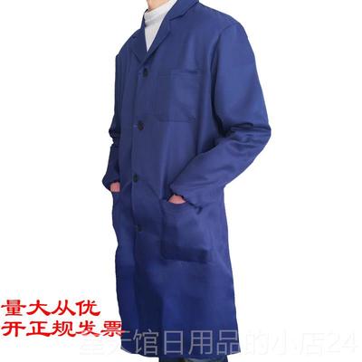 正品蓝褂工作长服男劳保室女白卦袖定制化验大长款劳动兰大挂长衫